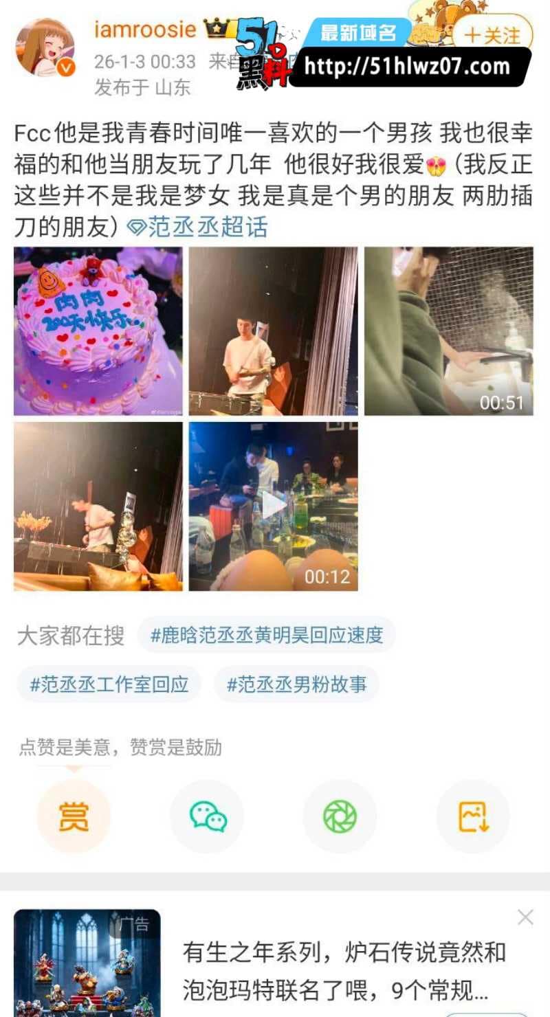 司晓迪爆料睡遍内娱顶流鹿晗醉酒同床吴亦凡舌吻细节太顶 顶流八卦