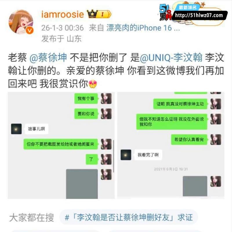 司晓迪爆料睡遍内娱顶流鹿晗醉酒同床吴亦凡舌吻细节太顶 娱乐圈黑料