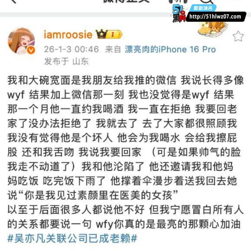 司晓迪爆料睡遍内娱顶流鹿晗醉酒同床吴亦凡舌吻细节太顶 热搜