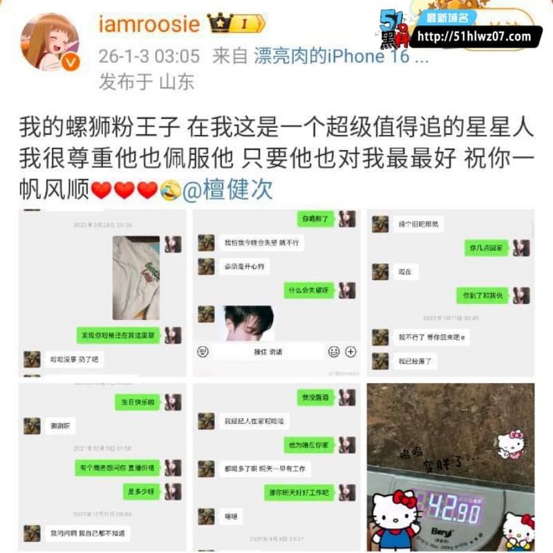 司晓迪爆料睡遍内娱顶流鹿晗醉酒同床吴亦凡舌吻细节太顶 娱乐圈黑料