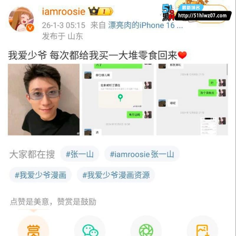 司晓迪爆料睡遍内娱顶流鹿晗醉酒同床吴亦凡舌吻细节太顶 明星