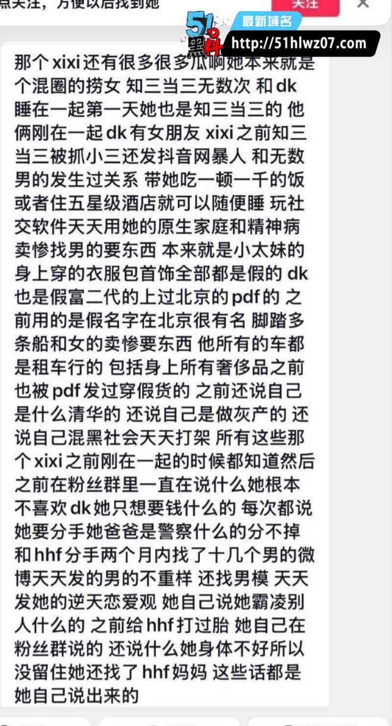 我是Xixi侯沐宸人设翻车，卖惨家暴反被曝出轨成瘾 爆料