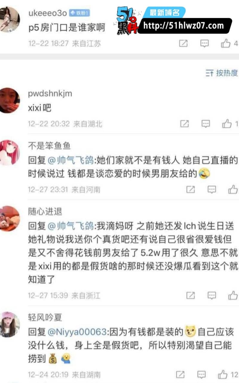 我是Xixi侯沐宸人设翻车，卖惨家暴反被曝出轨成瘾 出轨实锤
