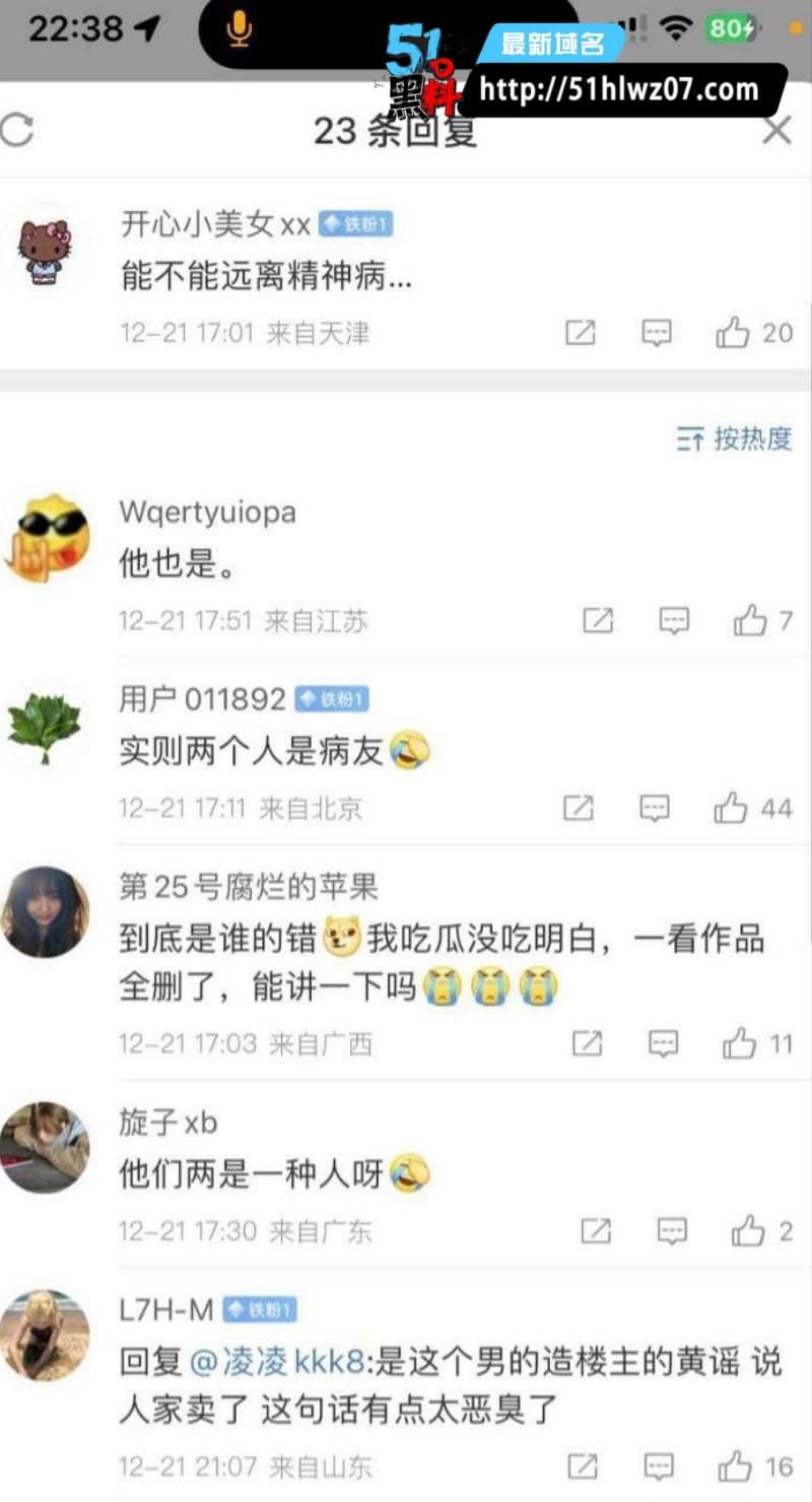 我是Xixi侯沐宸人设翻车，卖惨家暴反被曝出轨成瘾 网红人设崩塌