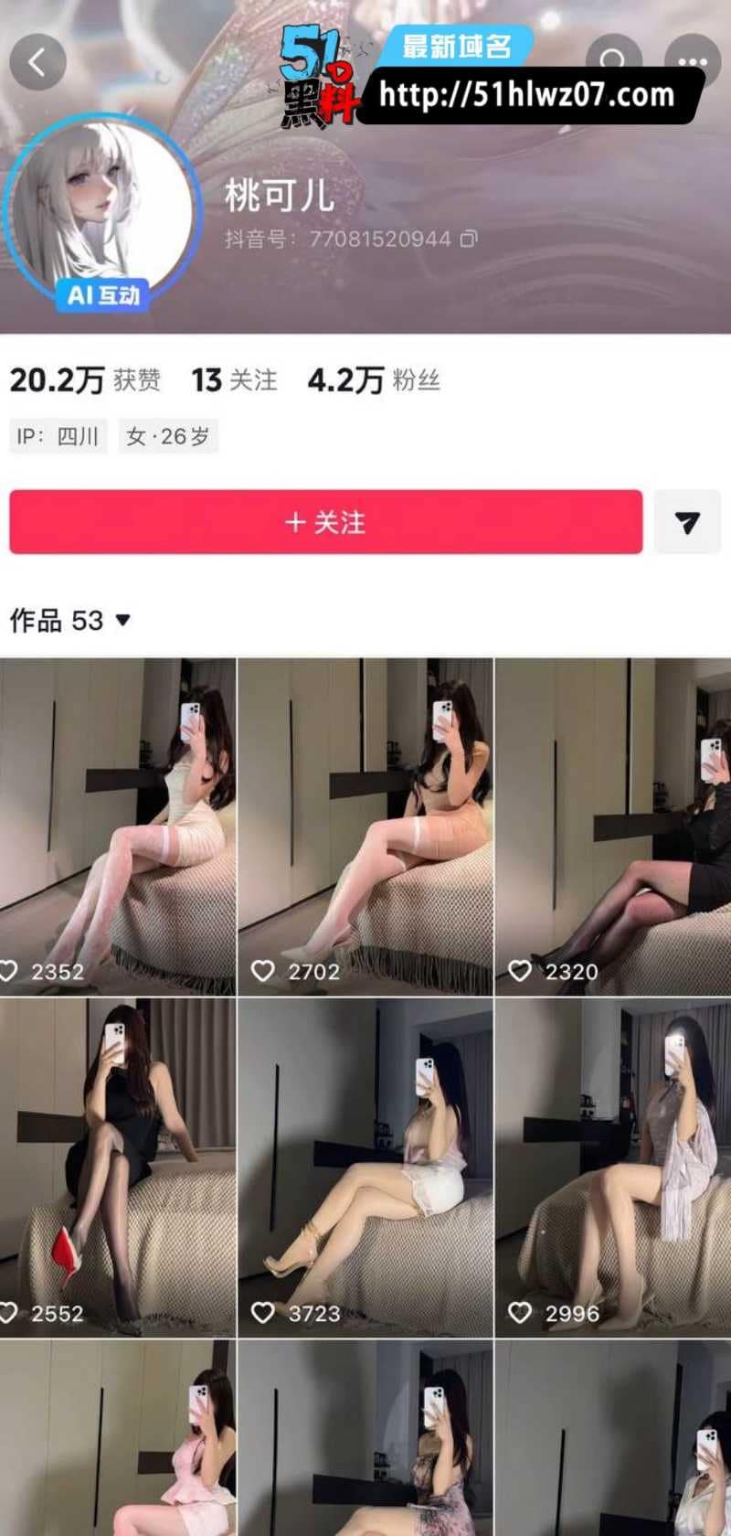 桃可儿私拍这波真的顶！黑丝翘臀配假屌猛捅直接喷汁了