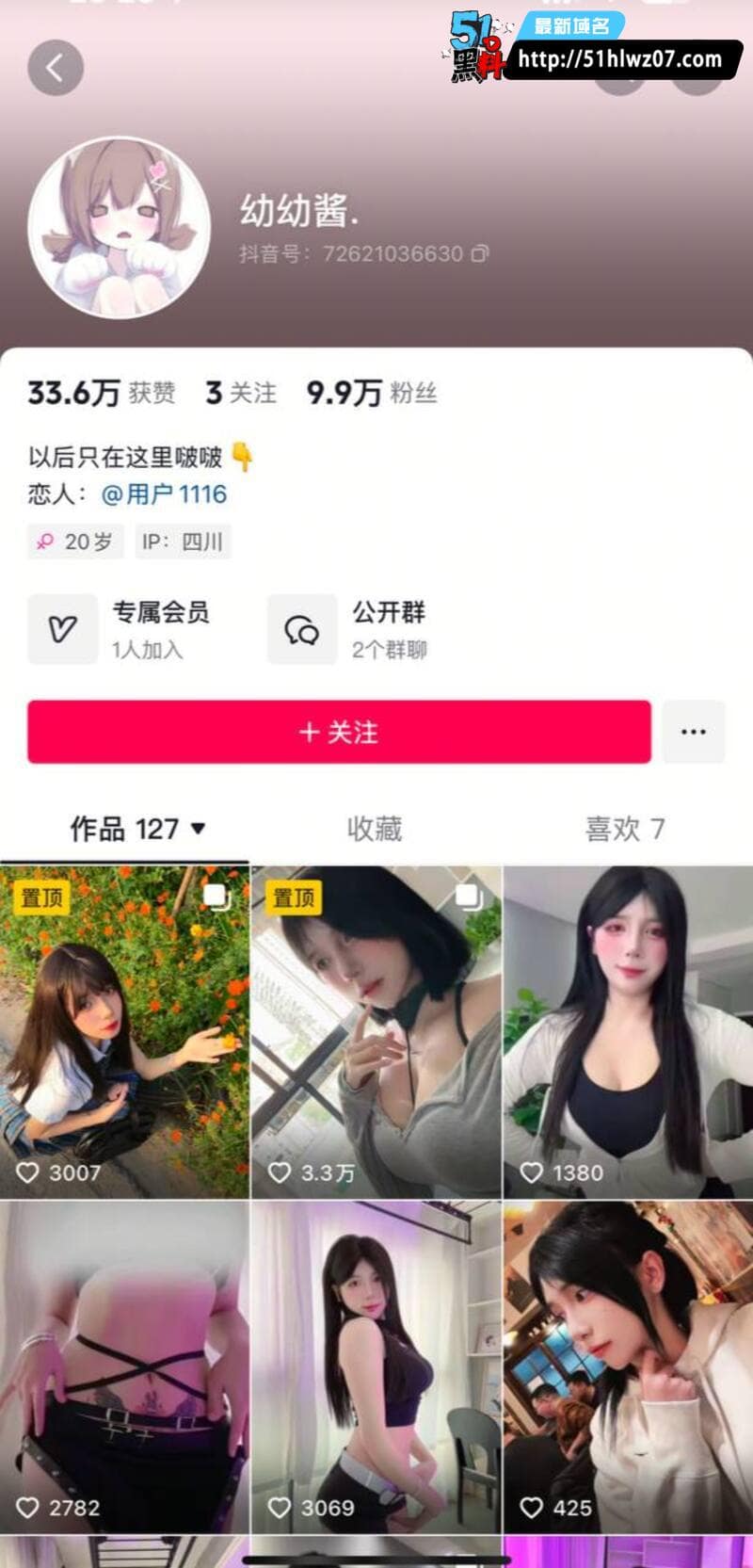 抖音网红幼幼酱JK白袜定制视频流出，这波高潮抽搐演得太到位了