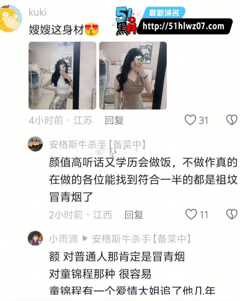 童锦程私生子童漾曝光复旦女神前女友温柔喊哥哥太顶了 大学生