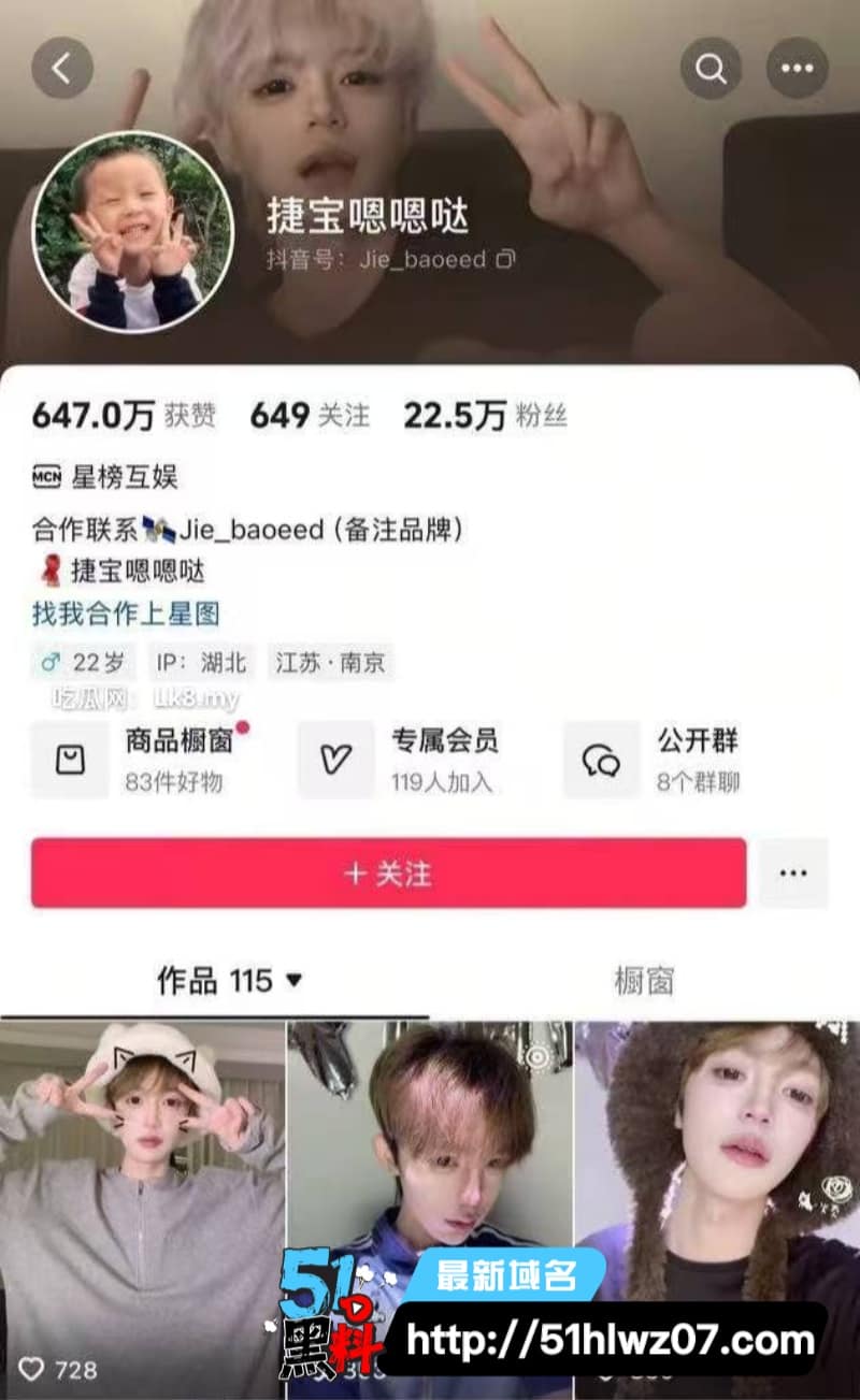 捷宝嗯嗯哒人设翻车丨台前甜美TS女神私下睡粉选妃 反差网红
