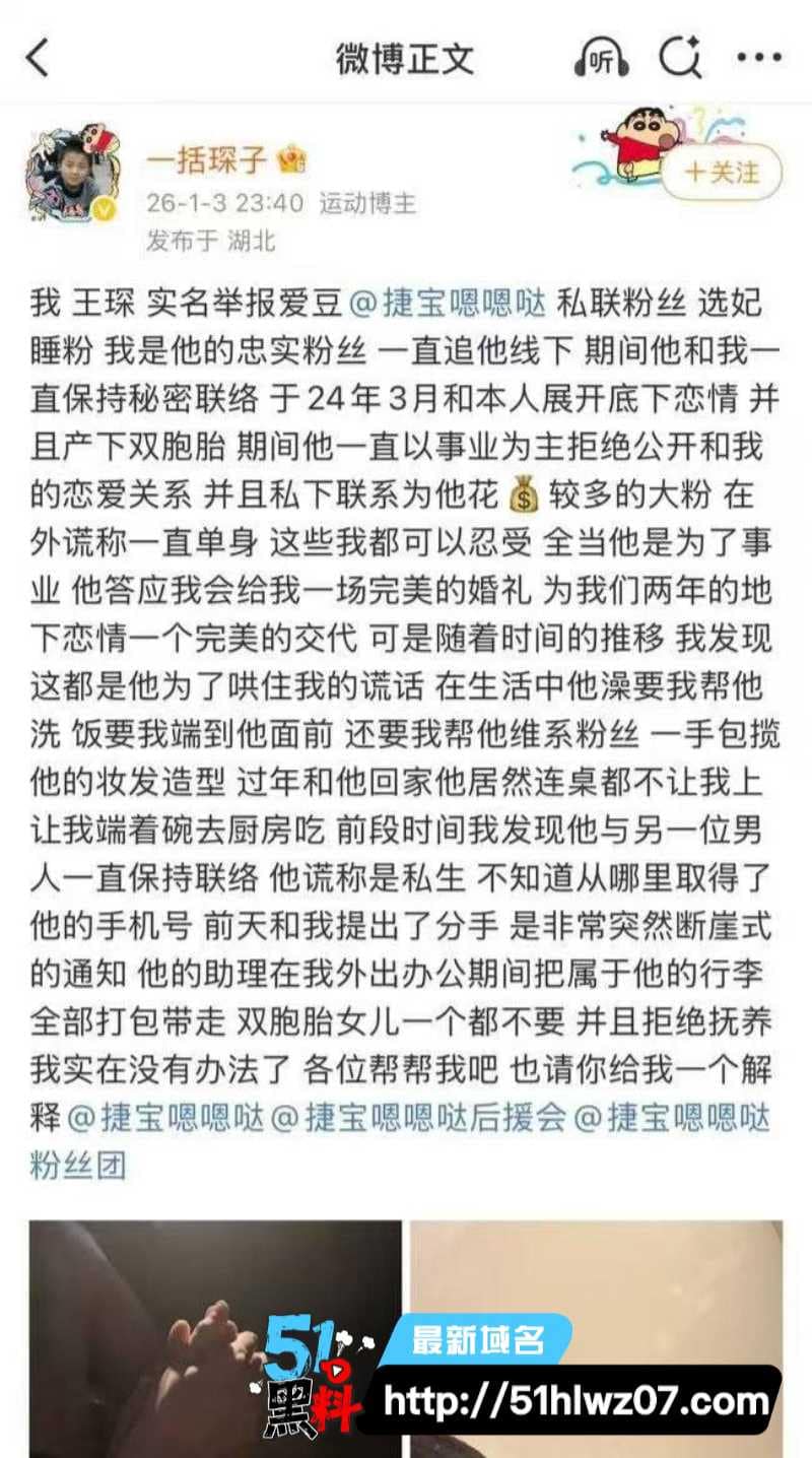 捷宝嗯嗯哒人设翻车丨台前甜美TS女神私下睡粉选妃 网红