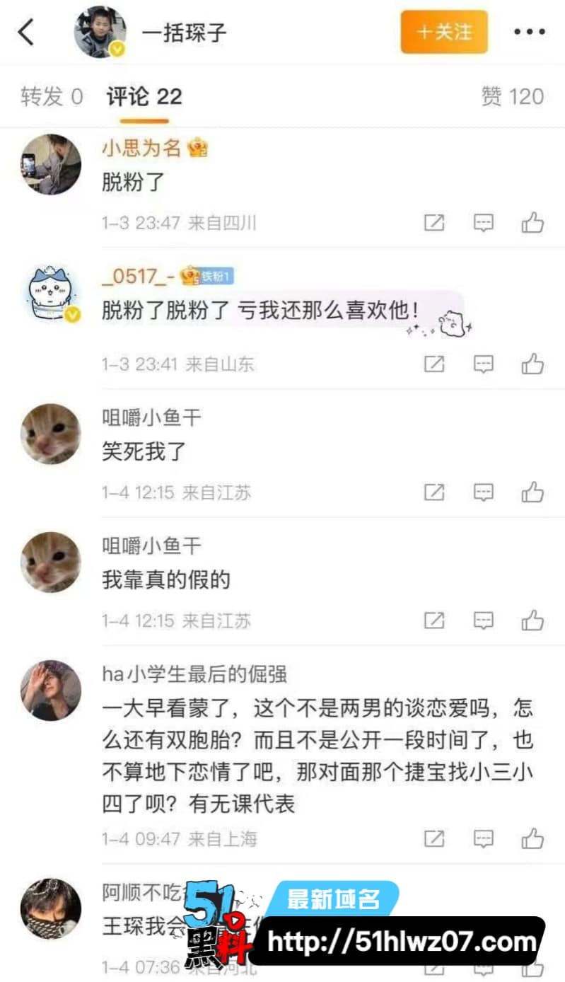 捷宝嗯嗯哒人设翻车丨台前甜美TS女神私下睡粉选妃 爆料