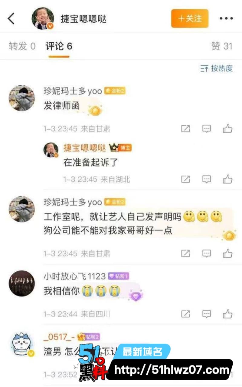 捷宝嗯嗯哒人设翻车丨台前甜美TS女神私下睡粉选妃 反差