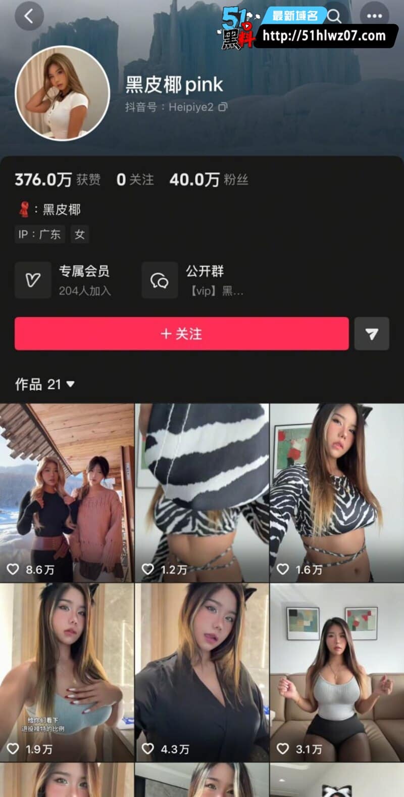 黑皮椰这波定制福利也太猛了丨大号被封后黑丝胸贴狂扭真顶