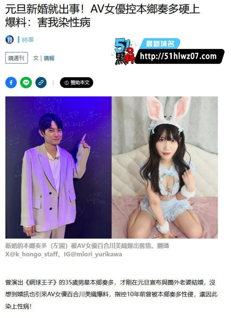 百合川美织实锤本乡奏多强上染病丨私下癖好太重口证据刚出第一波