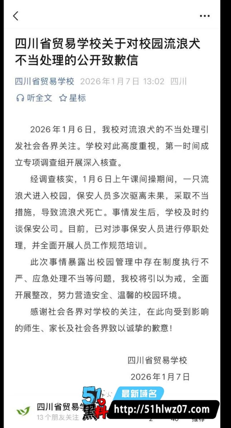四川贸易学校虐狗视频流出丨员工棍打流浪狗至死画面太残忍 大学生