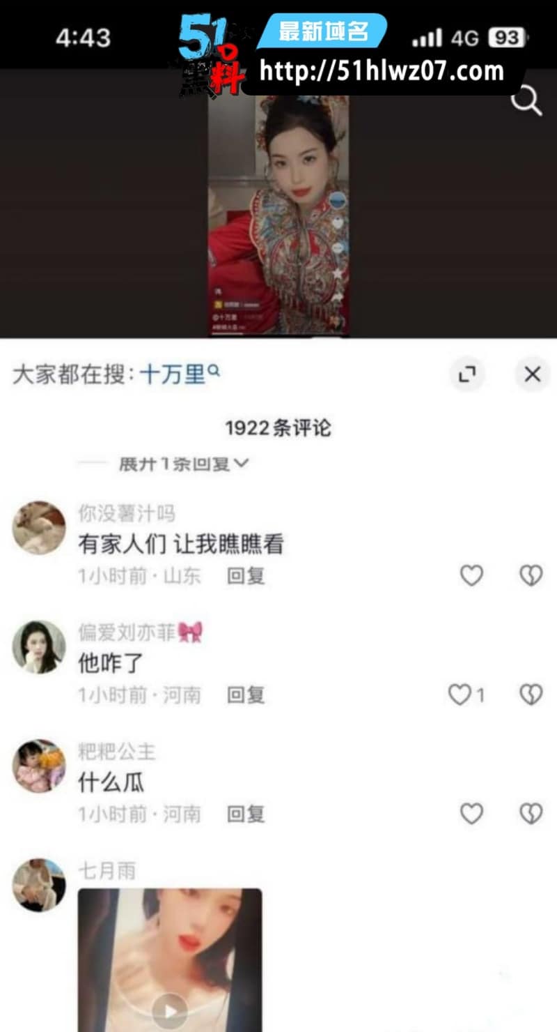 白念念这波反差太绝了，河北铺新娘大喜之日私密视频流出 反差视频
