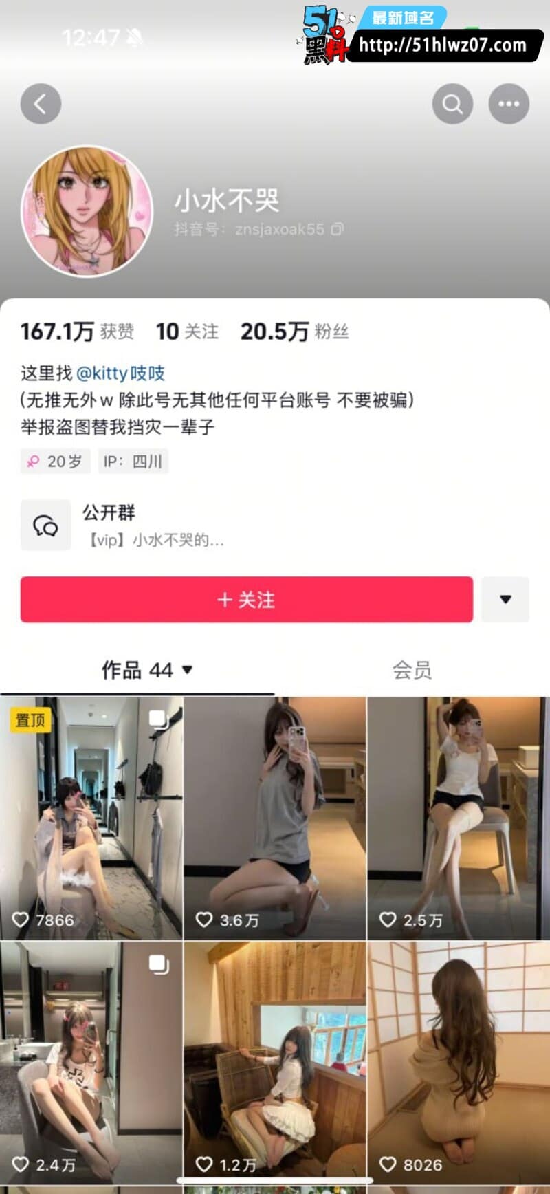 小水不哭私密实录曝光丨抖音清纯美少女被金主猛干反差太猛