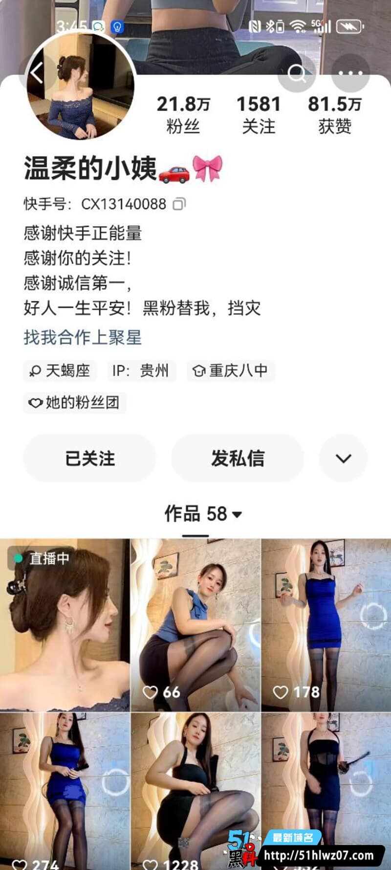 温柔的小姨私下玩这么野？快手清纯人设崩在榜一大哥定制视频里