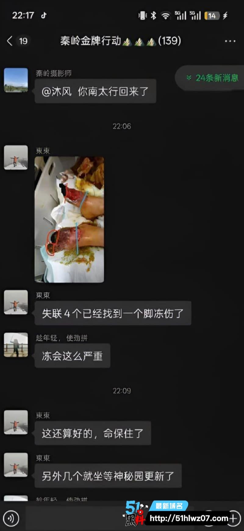 秦岭小鳌太速穿惨剧丨看着自信满满的驴友私下拿命赌刺激 户外失温