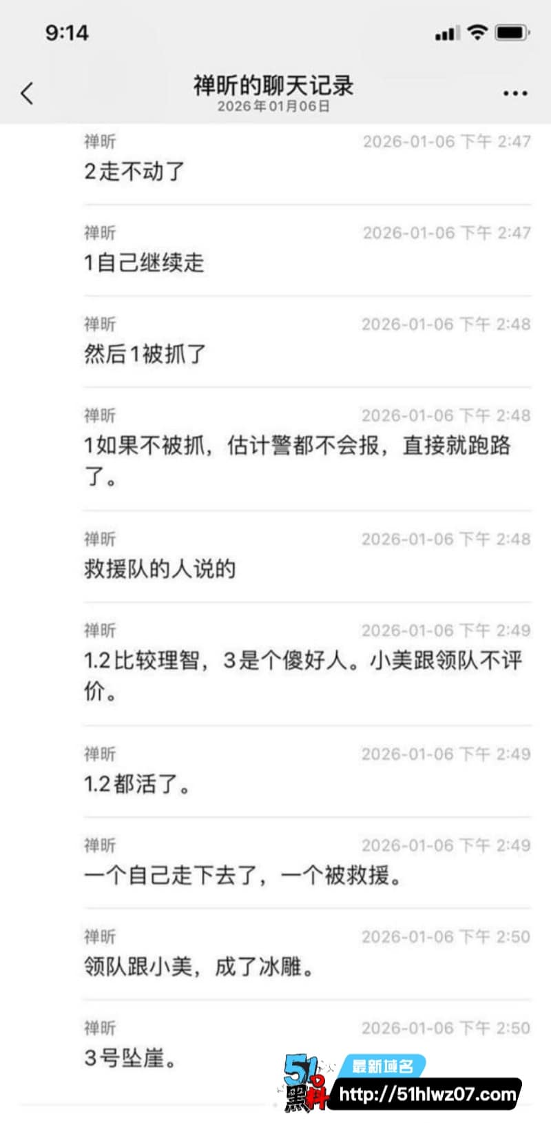 秦岭小鳌太速穿惨剧丨看着自信满满的驴友私下拿命赌刺激 登山救援