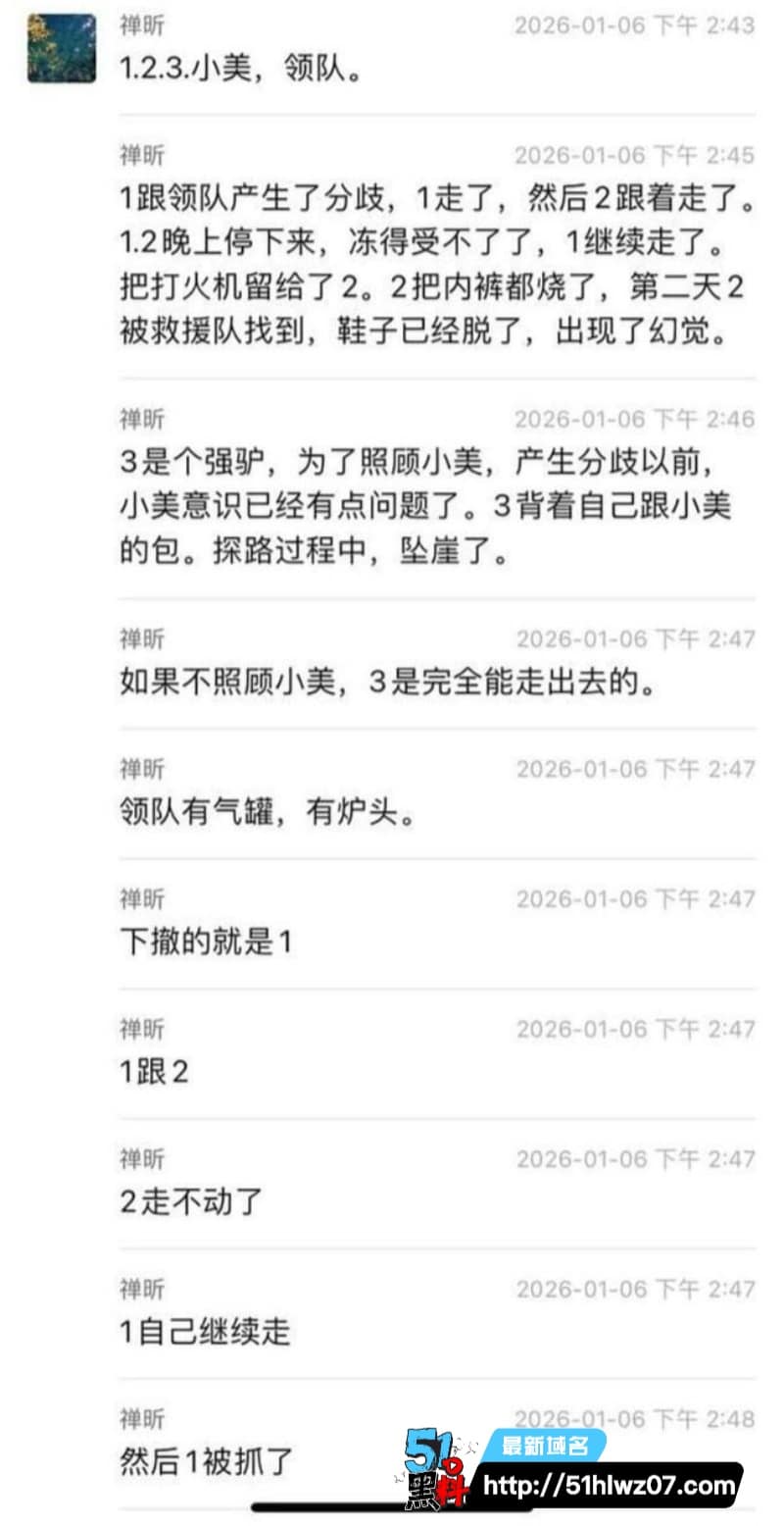 秦岭小鳌太速穿惨剧丨看着自信满满的驴友私下拿命赌刺激 热搜