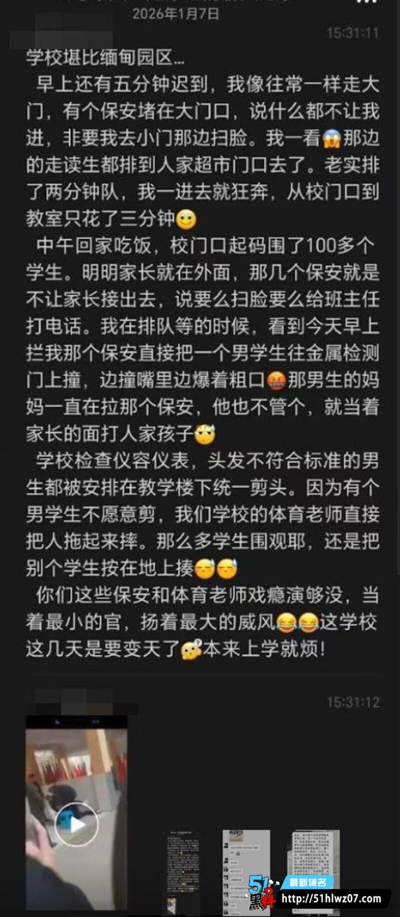 重庆垫江一中体育老师过肩摔学生这波操作真绝了，嘴出血抽搐还被说装病