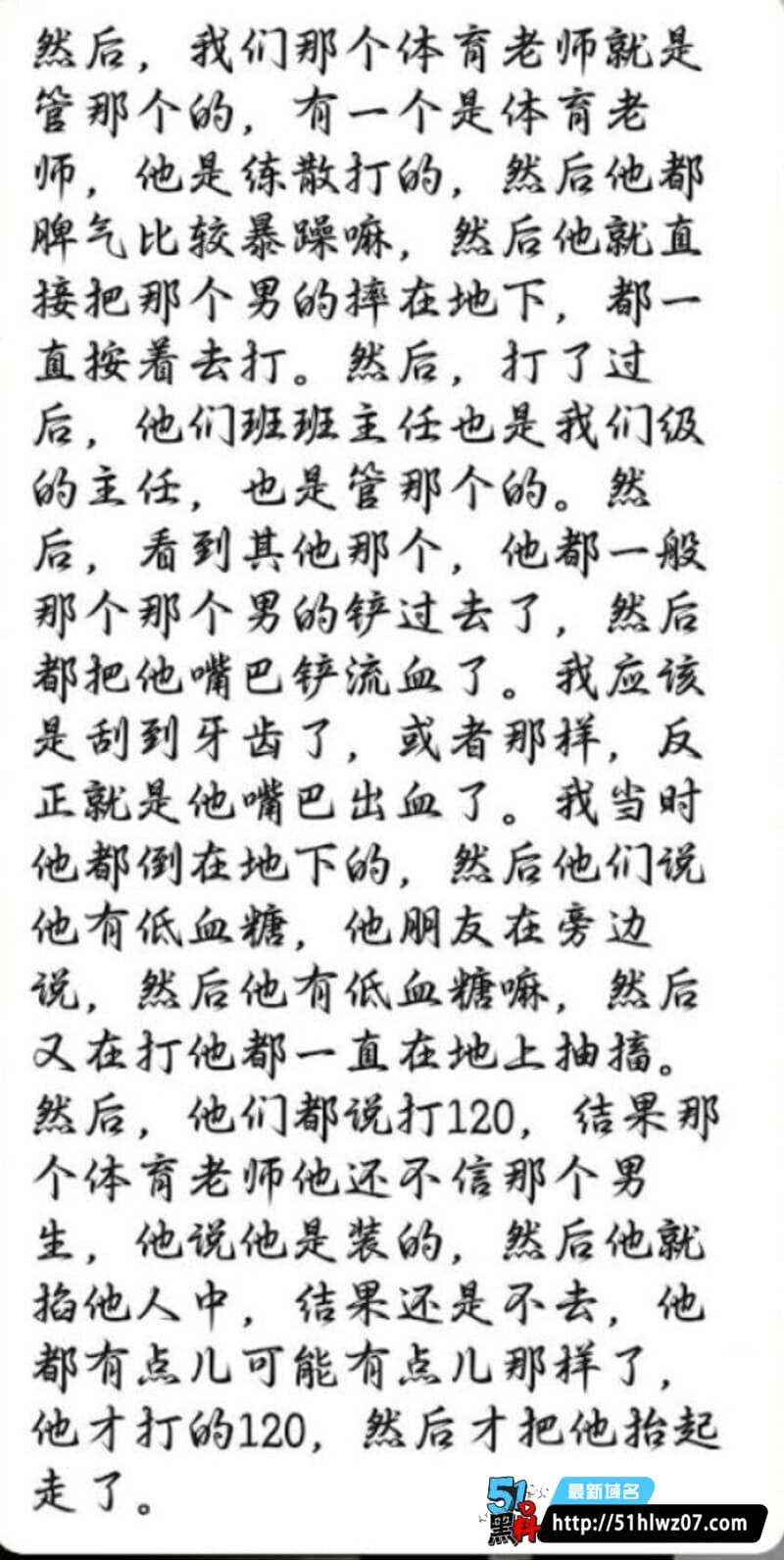 重庆垫江一中体育老师过肩摔学生这波操作真绝了，嘴出血抽搐还被说装病 校园暴力