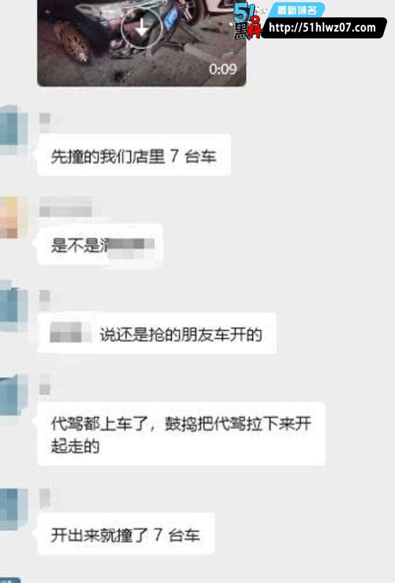 乐山通江街酒驾连撞7车，配电箱被撞到冒火花导致大停电