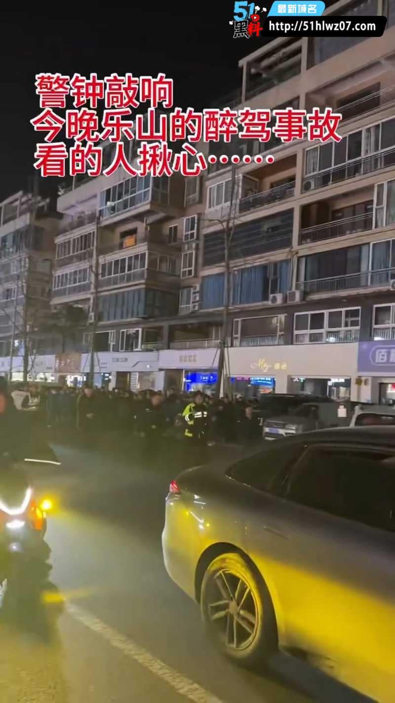 乐山通江街酒驾连撞7车，配电箱被撞到冒火花导致大停电 车辆损坏