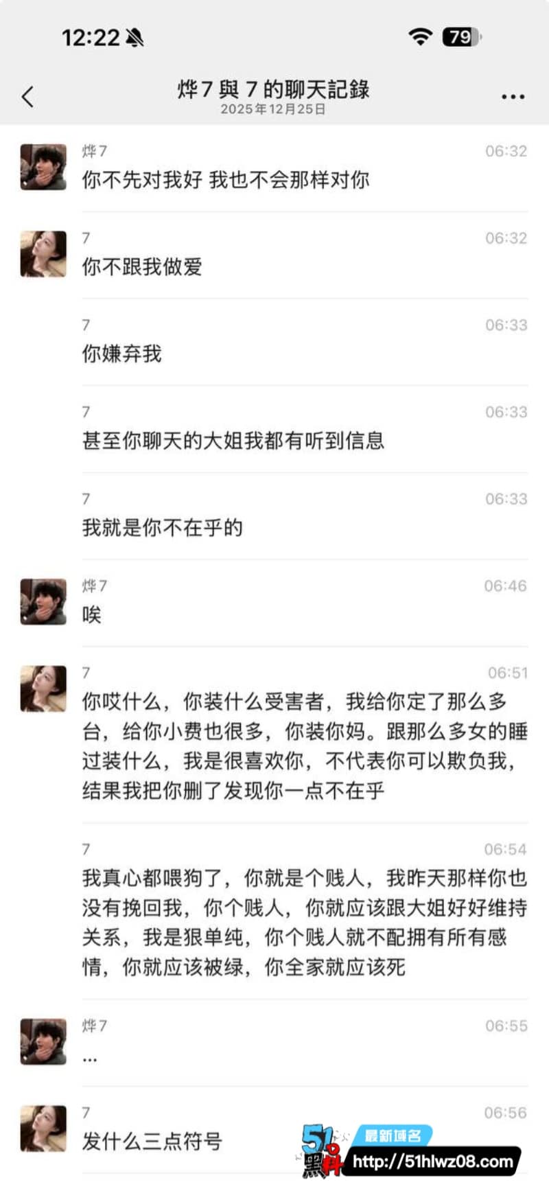 福州富婆烨7包养男模翻车，私下嫌弃对方鲍鱼味重竟被毁容