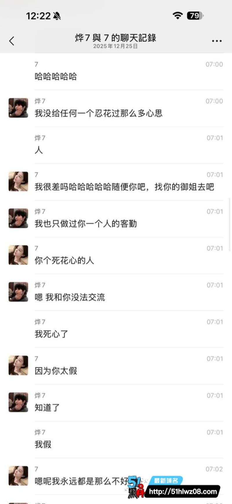 福州富婆烨7包养男模翻车，私下嫌弃对方鲍鱼味重竟被毁容 反差爆料