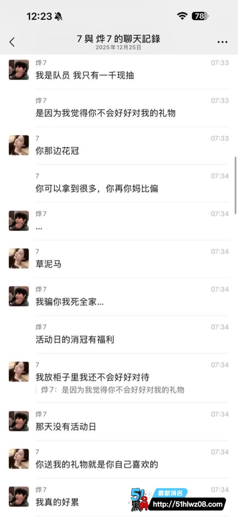 福州富婆烨7包养男模翻车，私下嫌弃对方鲍鱼味重竟被毁容 富婆翻车