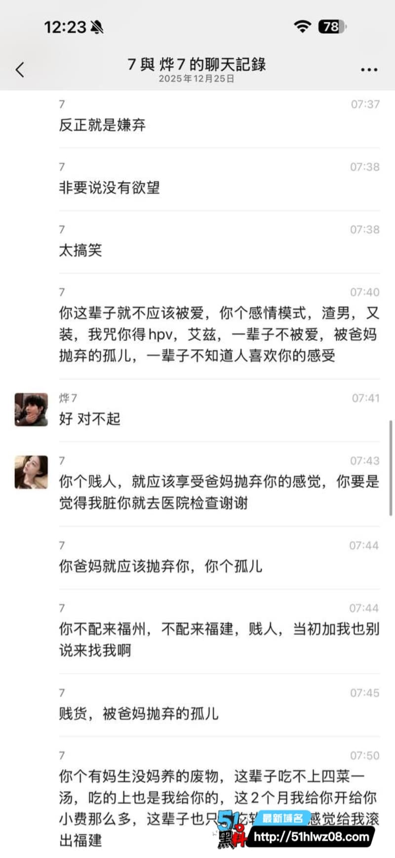 福州富婆烨7包养男模翻车，私下嫌弃对方鲍鱼味重竟被毁容 反差爆料