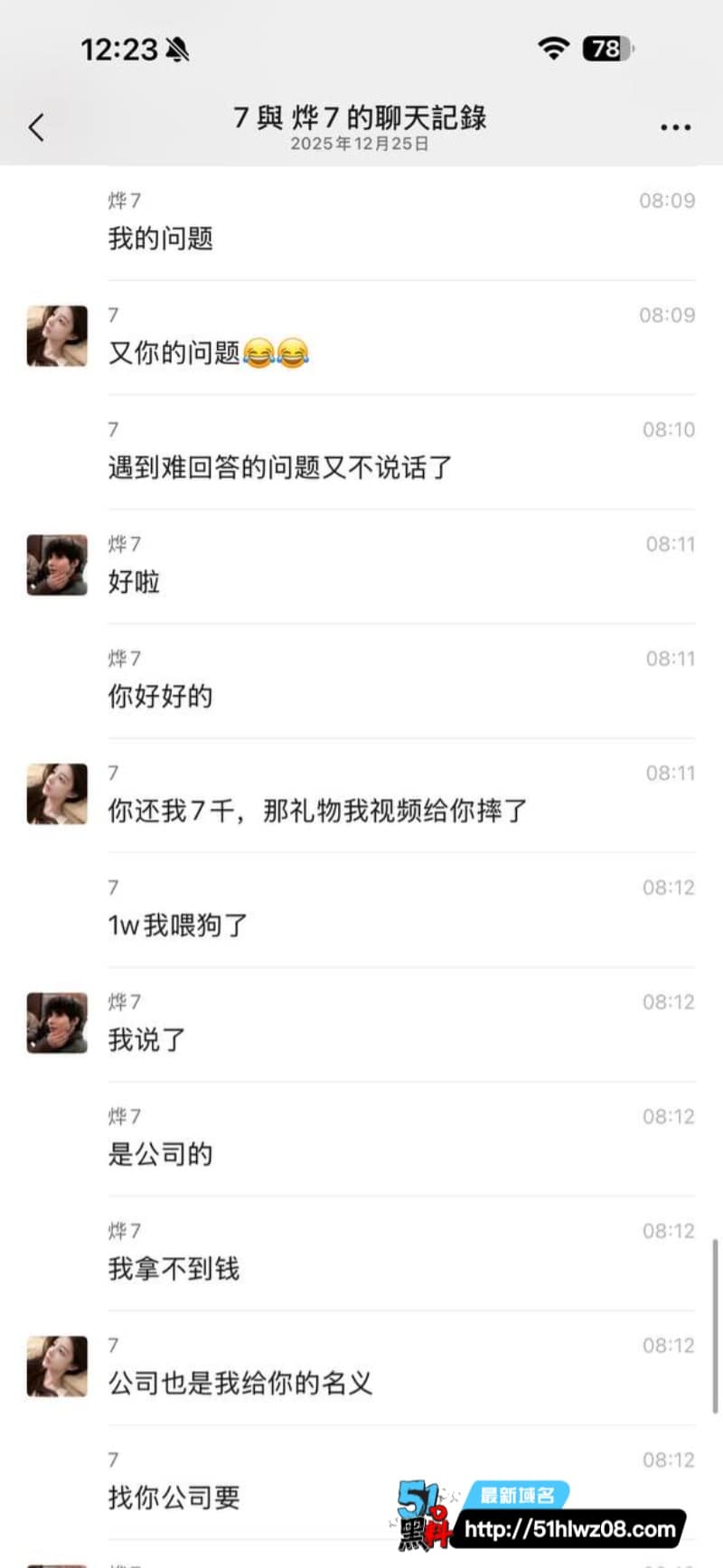 福州富婆烨7包养男模翻车，私下嫌弃对方鲍鱼味重竟被毁容 反差