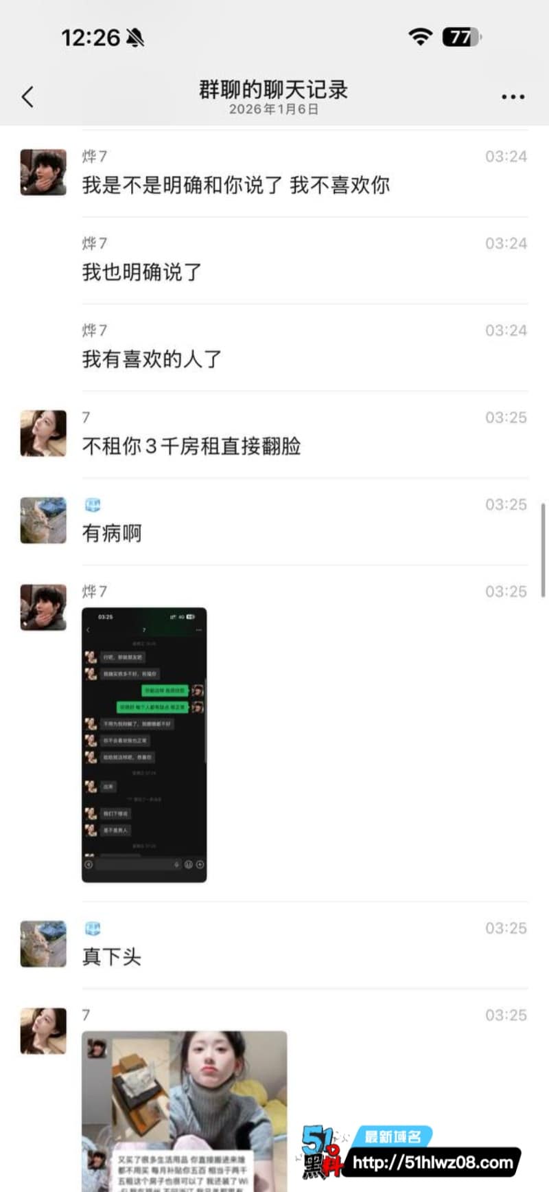 福州富婆烨7包养男模翻车，私下嫌弃对方鲍鱼味重竟被毁容 八卦
