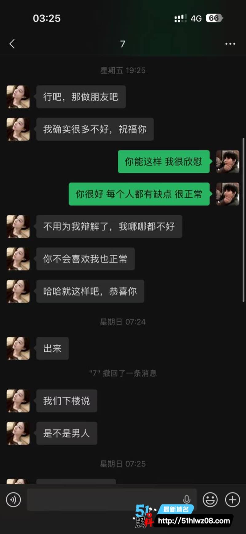 福州富婆烨7包养男模翻车，私下嫌弃对方鲍鱼味重竟被毁容 毁容爆料
