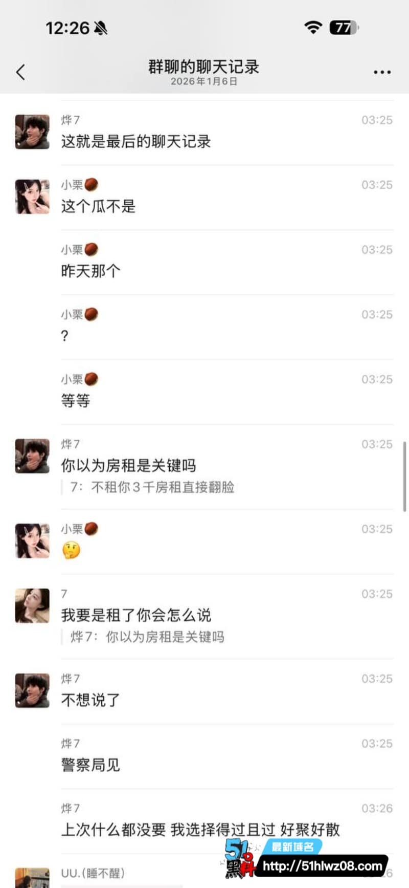 福州富婆烨7包养男模翻车，私下嫌弃对方鲍鱼味重竟被毁容 娱乐圈八卦