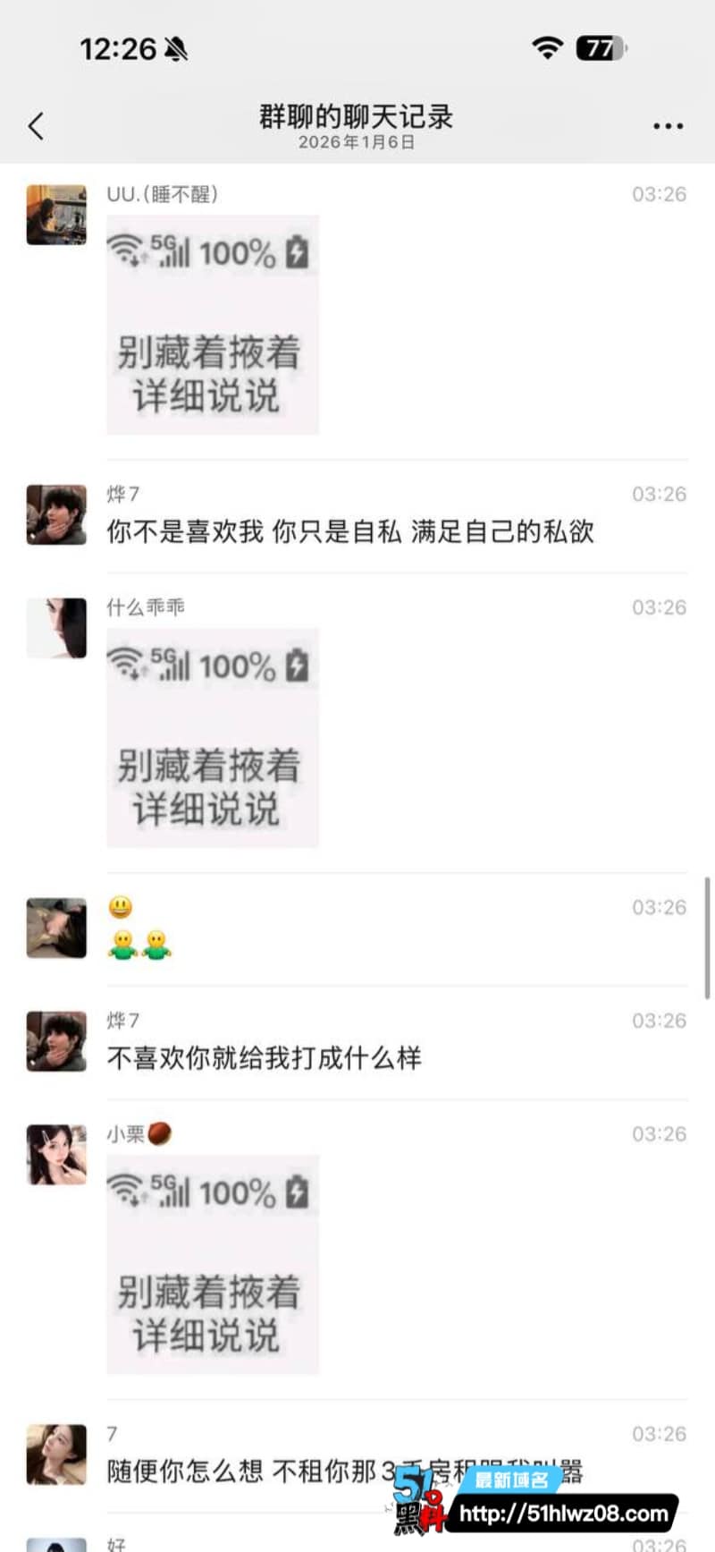 福州富婆烨7包养男模翻车，私下嫌弃对方鲍鱼味重竟被毁容 反差爆料