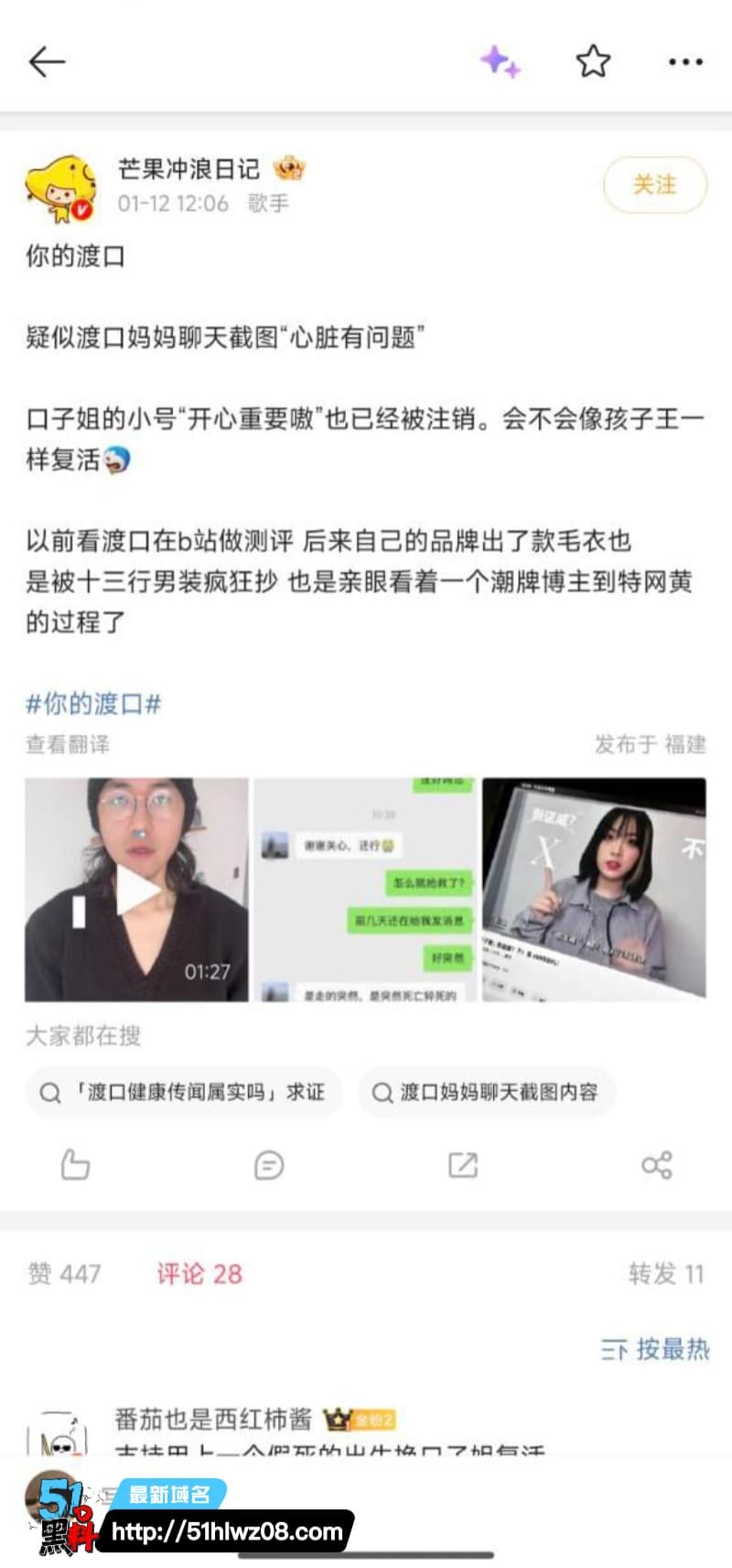 你的渡口口子姐传离世丨从潮流女神到下海捞金欠债崩溃的反差人生 网红欠债