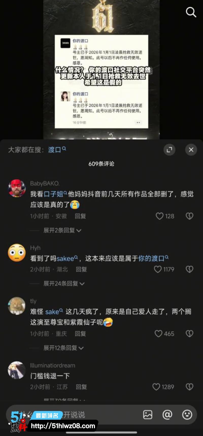 你的渡口口子姐传离世丨从潮流女神到下海捞金欠债崩溃的反差人生 网红爆料