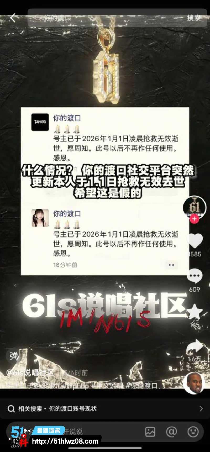 你的渡口口子姐传离世丨从潮流女神到下海捞金欠债崩溃的反差人生 成人内容