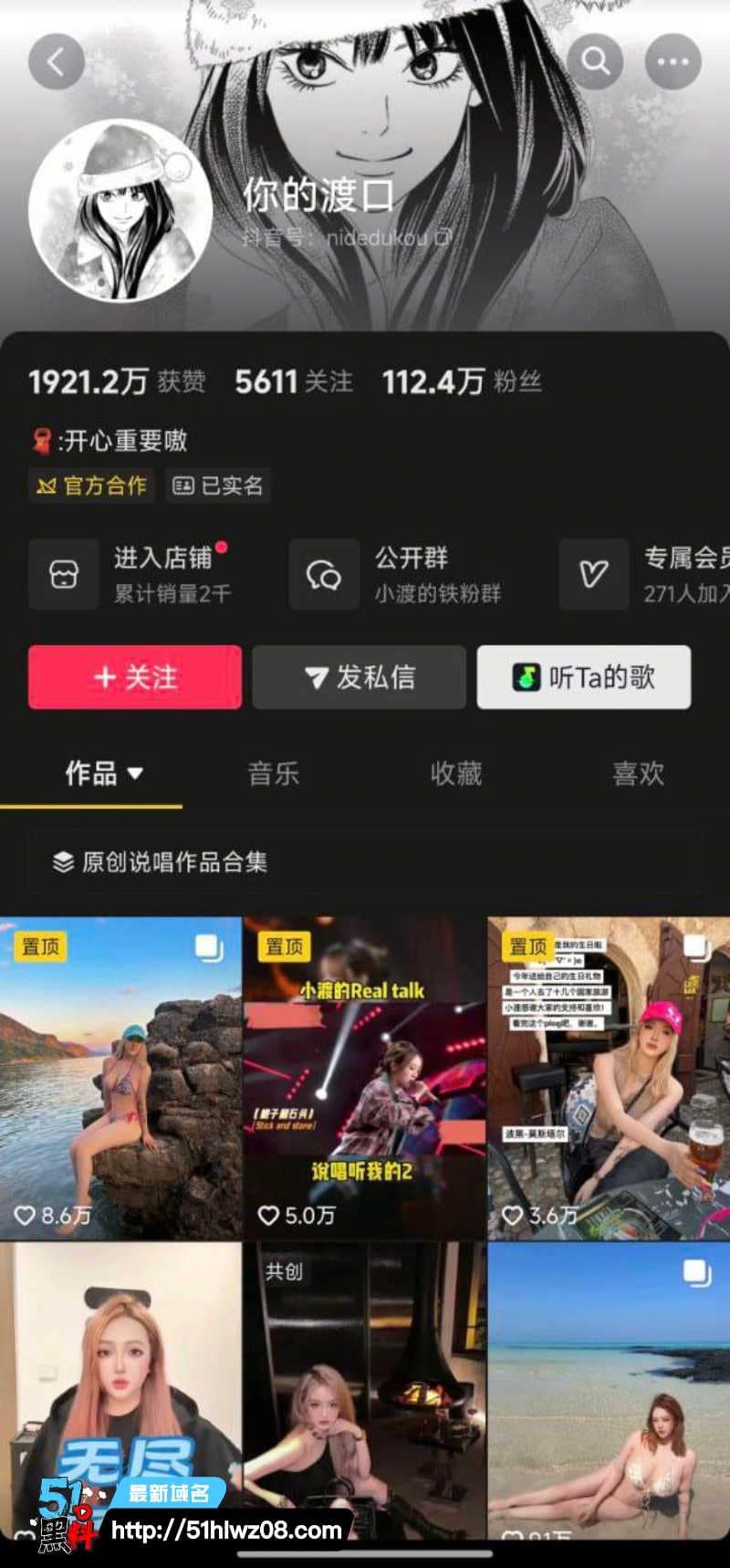 你的渡口口子姐传离世丨从潮流女神到下海捞金欠债崩溃的反差人生 爆料