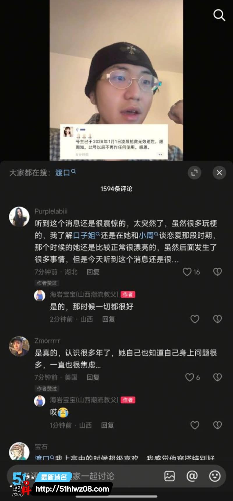 你的渡口口子姐传离世丨从潮流女神到下海捞金欠债崩溃的反差人生 福利