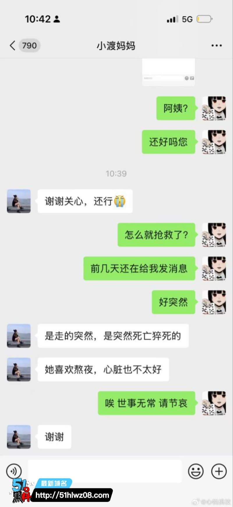你的渡口口子姐传离世丨从潮流女神到下海捞金欠债崩溃的反差人生 八卦