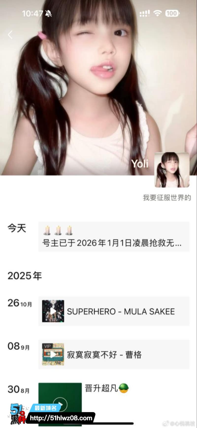 你的渡口口子姐传离世丨从潮流女神到下海捞金欠债崩溃的反差人生 你的渡口离世
