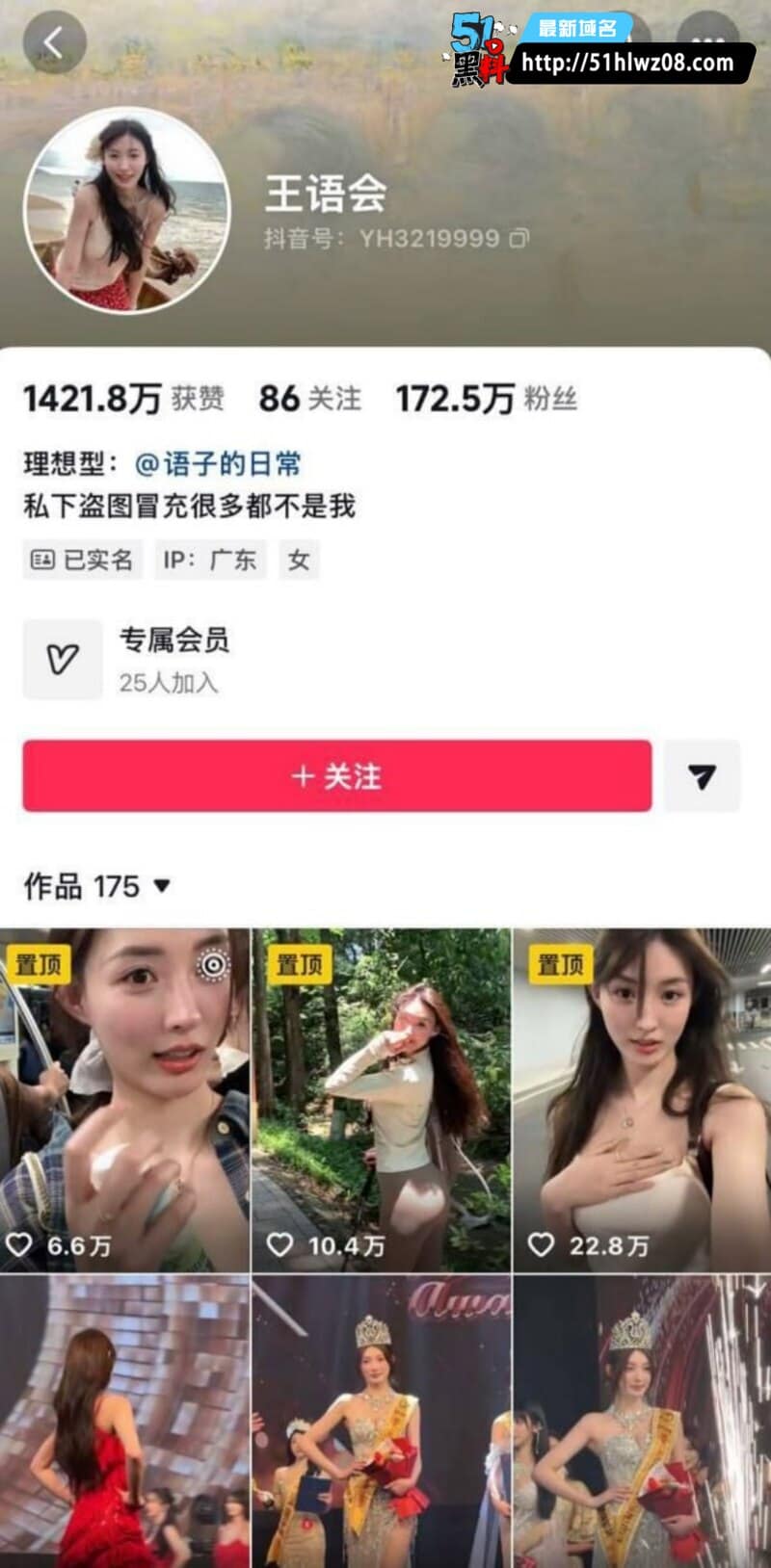 王语会惹怒榜一大哥被爆私密视频，36D甜美网红被按在床上求饶太顶了 抖音网红爆料