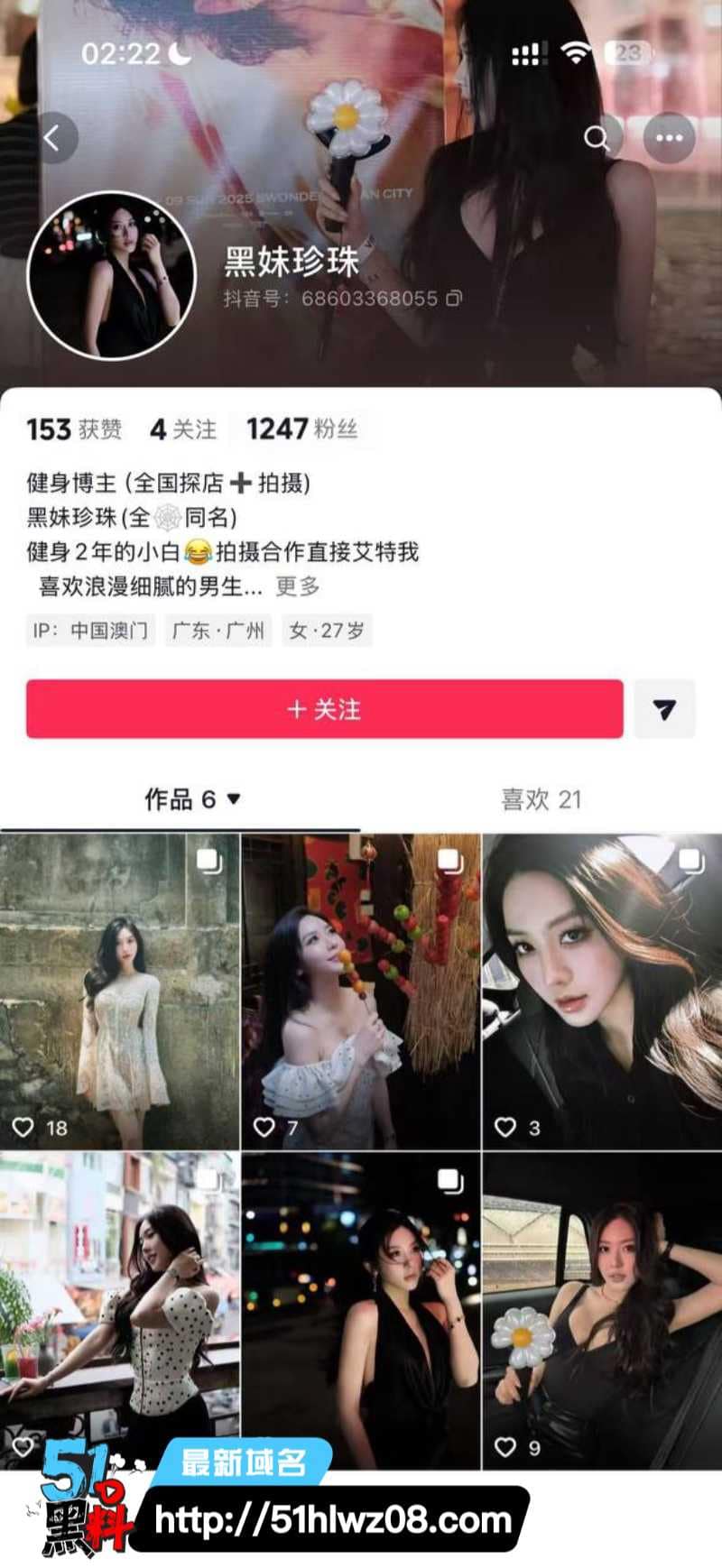 杨欣懿私生活实录曝光丨清纯人设崩塌背后炮友名单太顶