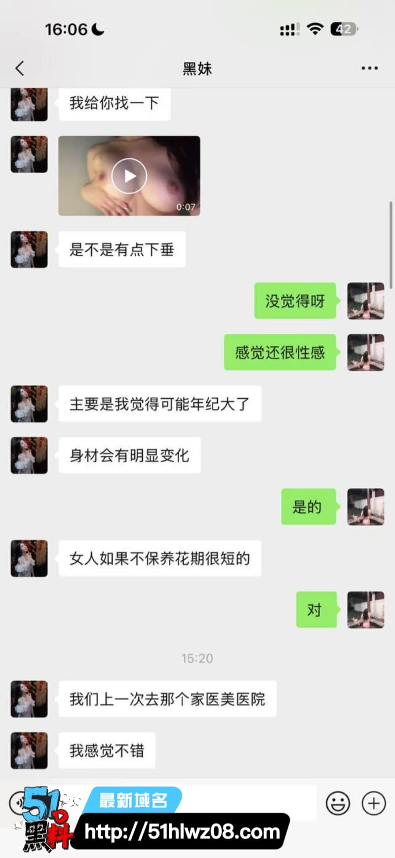 杨欣懿私生活实录曝光丨清纯人设崩塌背后炮友名单太顶 网红
