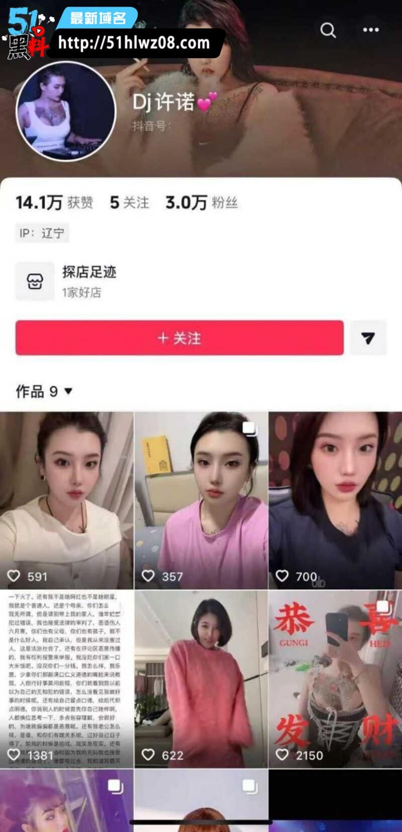 DJ许诺被扒早年拍AV，人妻身份反差太大细节太顶