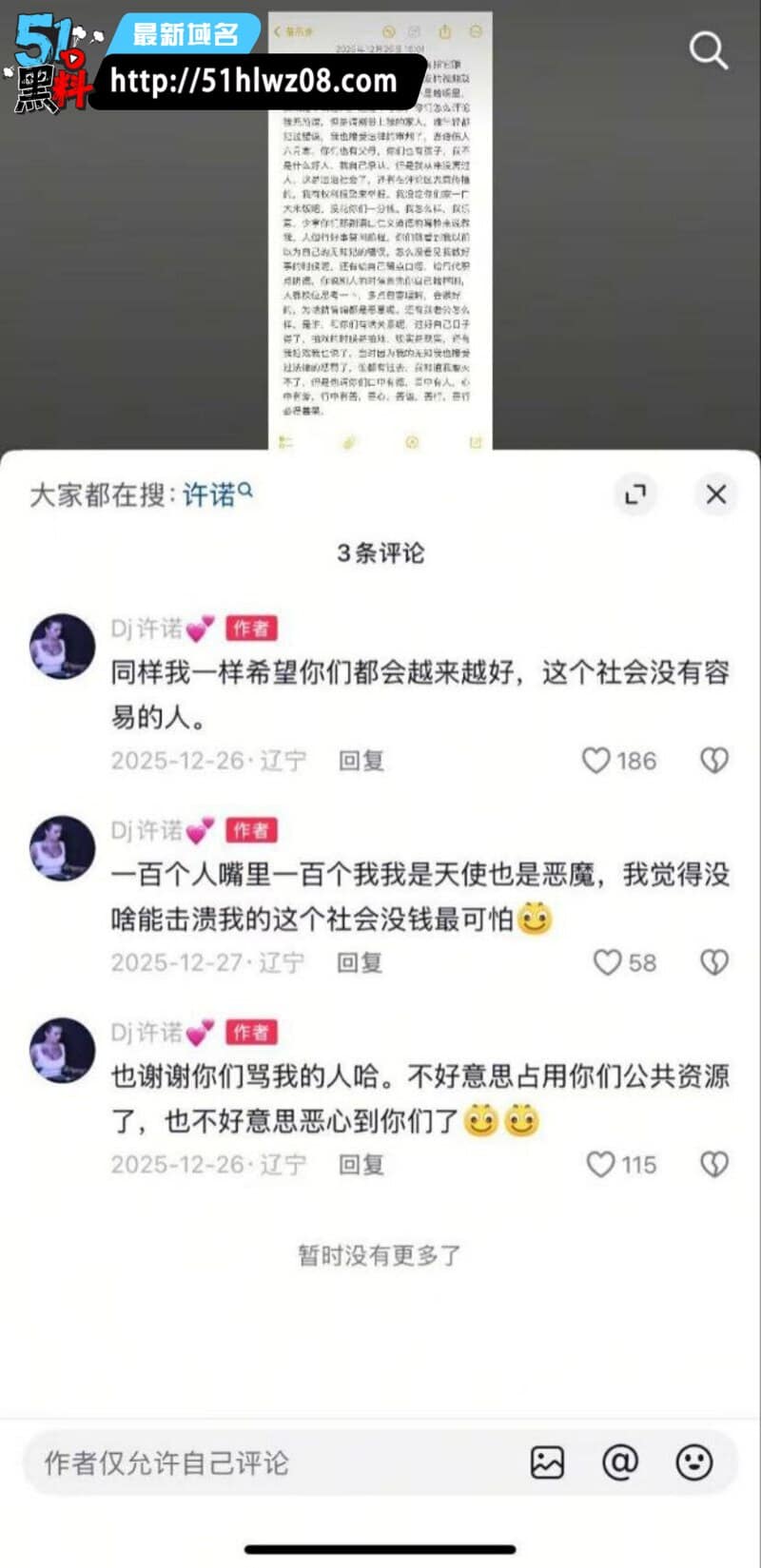 DJ许诺被扒早年拍AV，人妻身份反差太大细节太顶 3P视频