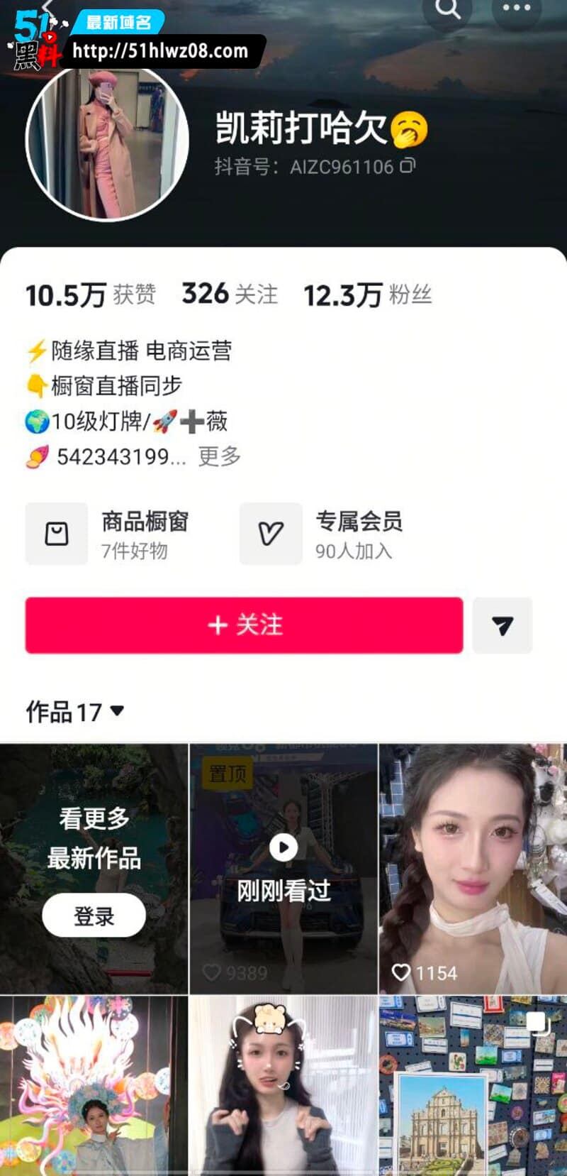 凯莉卖车直播塞跳蛋内幕，黑丝长腿娇喘细节太顶